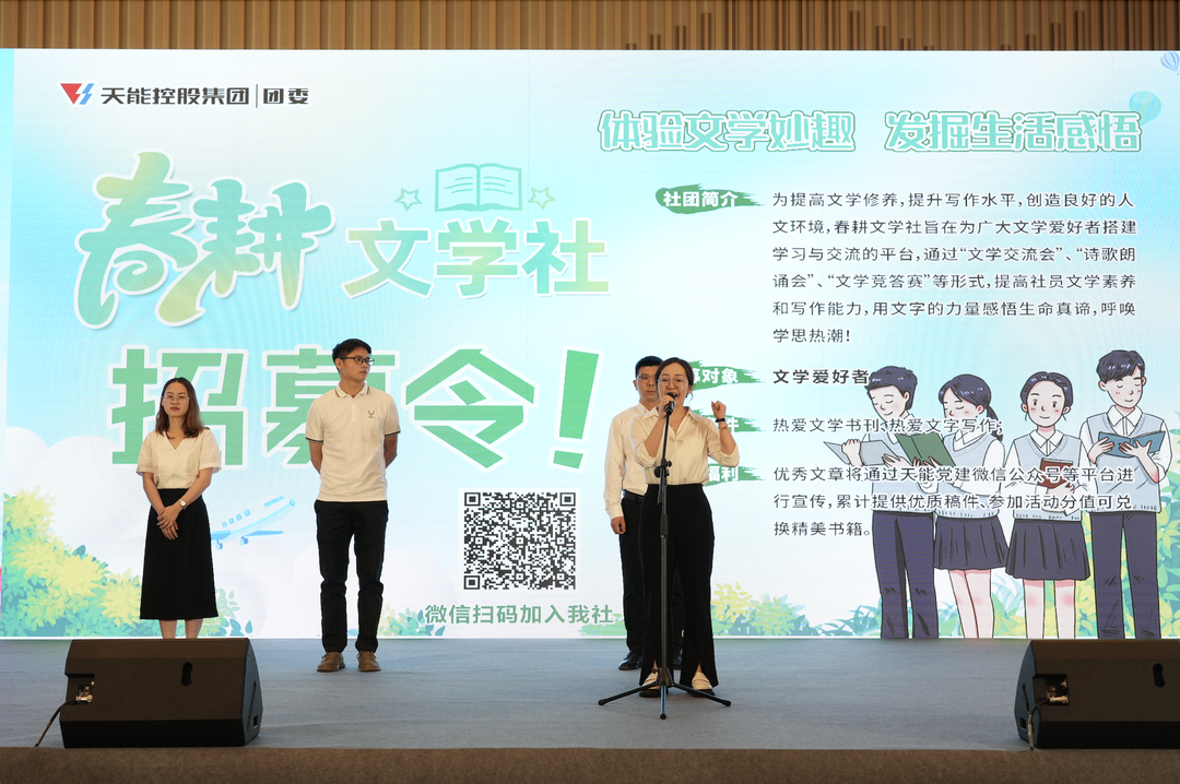 才聚7790必发集团 智创未来|7790必发集团青年这样过五四_f224f3fc.png